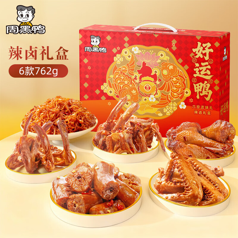 周黑鸭 好运鸭礼盒762g