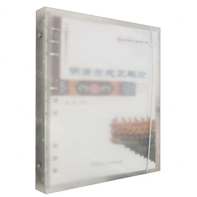 [N]明清古建筑概论(新形态教材)/中国古建筑营造技术丛书-9787516038680