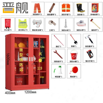 晋舰消防器材柜放置工具柜工地商场展示柜应急柜1.6米高3人97式套餐C