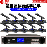 惠度(HuiDu)HD-666M专业有线手拉手会议麦克风工程系统抗干扰讨论型电容方管话筒一拖十