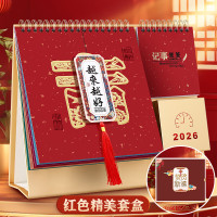 佐澜哲台历2026年新款创意笔筒日历大格子书写倒计时台历计划本办公桌面摆件简约月历企业定制 越来越好