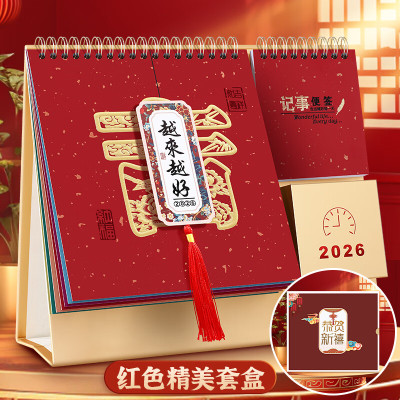 佐澜哲台历2026年新款创意笔筒日历大格子书写倒计时台历计划本办公桌面摆件简约月历企业定制 越来越好