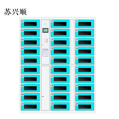 苏兴顺平板电脑存放柜手机电脑寄存电子存包柜智能刷卡多门柜30门电脑存放柜(密码型)
