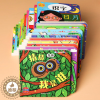 [醉染正版]精装撕不烂宝宝认知洞洞书全套20本0-3岁儿童启蒙认知玩具书翻翻书数字卡片汉字识字书籍唐诗水果形状颜色正版健