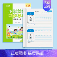 三年级上册描红[三起外研版] [正版]三起外研版英语字帖三年级四年级五六上册下册英文同步字帖小学生3三年级起点外研社英语