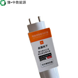 豫•中教能源 智能T8灯管 1200mm*28mm 感应 15W/个 15W 银色