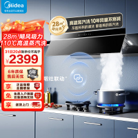[高温蒸汽洗]美的(Midea)AK7Pro升级款顶侧一体跨界双腔 烟灶联动28m³大吸力 变频巡航 超薄近吸抽油烟机