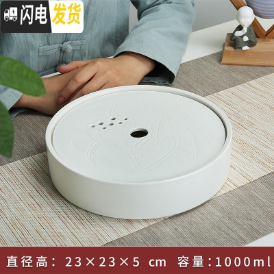 三维工匠 现代家用功夫茶具陶瓷小茶盘茶托盘迷你储排水干泡盘 中圆白荷韵23×23