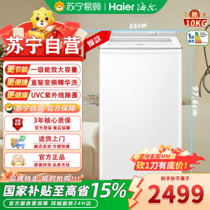 海尔(Haier)XQS100-BE73M小红花波轮双动力精华洗10公斤大容量家用全自动洗衣机 紫外除菌 透明玻璃盖