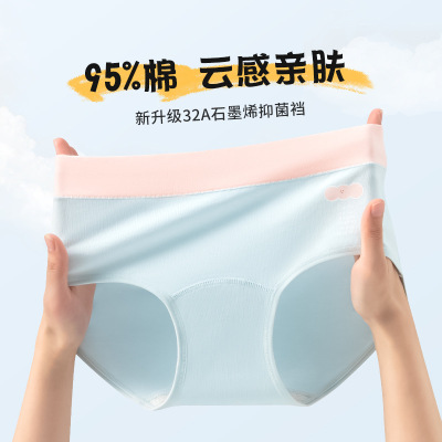 32A裆女士内裤 纯棉透气女内裤 石墨烯加长裆内裤女厂家