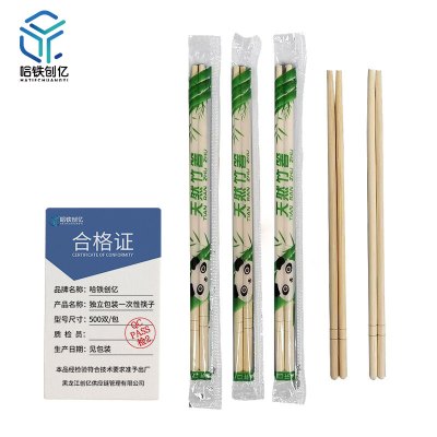 哈铁创亿 独立包装一次性筷子 500双 包
