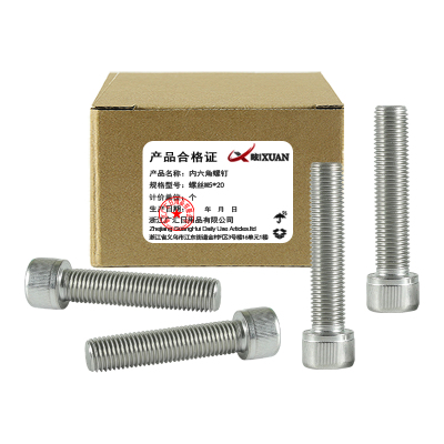 昡 内六角螺钉 螺丝M5*20 个