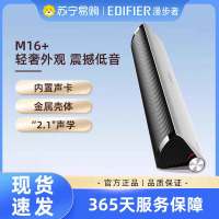 EDIFIER/漫步者M16+台式电脑音响笔记本桌面音箱有线家用2.1声道