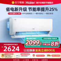 海尔(Haier)空调挂机净省电1.5匹p变频冷暖新一级智能壁挂式客厅卧室大风口节能省电KFR-35GW/E1-1