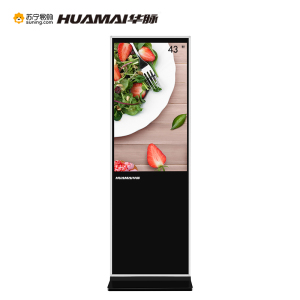 华脉(HUAMAI)43英寸高清立式广告机T型款商务展windows电脑示广告宣传数字标牌(带触摸)HM-DA43LC