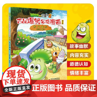 作文难写-植物大战僵尸2吉品爆笑多格漫画修订版