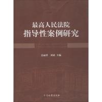 音像指导案例研究姜丽萍,刘斌 主编