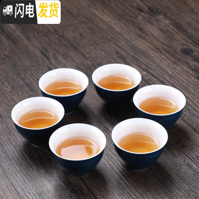 三维工匠六个装高白瓷茶杯套装家用纯白玉瓷品茗杯喝茶功夫小茶杯茶具配 六只装-霁(蓝色)釉《束口杯》6.5*4.570