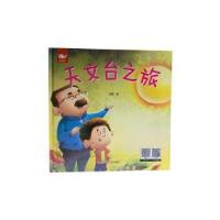 正版新书]天文台之旅金国9787502063603