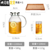 三维工匠泡茶壶玻璃家用可高温过滤电陶炉煮茶具大号容量烧水壶加厚单透明 单壶2.2-4个杯子+茶盘