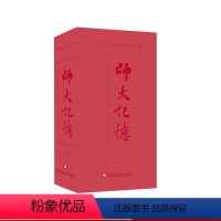 [正版]师大记忆 华东师范大学建校七十周年纪念日历 校史日历