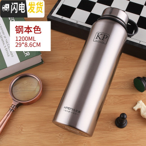 三维工匠大容量1500户外运动保温杯304不锈钢便携男女士太空壶1000水杯 1200本色