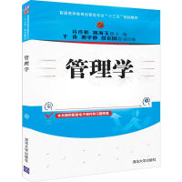 [M]管理学/许彦彬 许彦彬、陈海玉、于青、郭学静、赵京国 著 -9787302526971