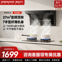 名气油烟机CXW-260-A5508H