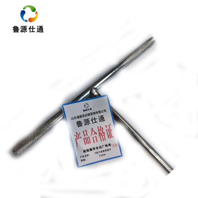 鲁源仕通/T型六角套筒扳手13mm 把