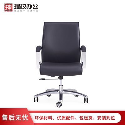 [理政]办公椅舒适西皮办公椅 大班椅 皮质现代时尚舒适透气老板椅 可升降旋转电脑椅