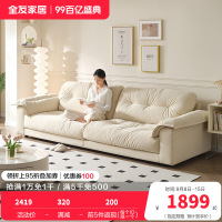 全友家居现代简约云朵沙发客厅小户型直排布艺沙发
