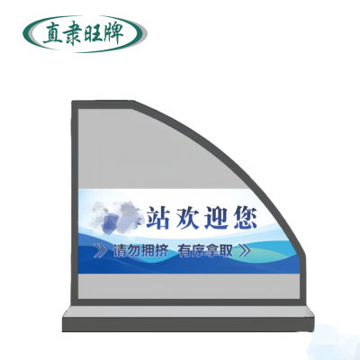 直隶旺牌 安检仪防护挡板1200*1100mm 套