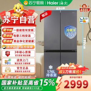 海尔(Haier)冰箱488升小红花系列十字对开门冰箱无霜一级能效594MM超薄可嵌入式变频家用大容量 AI变频