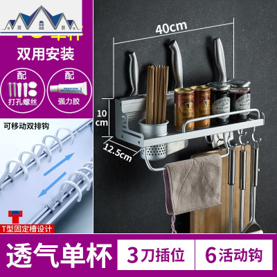 厨房挂件太空铝置物架调味料用品整理架调味刀架收纳壁挂免打孔 三维工匠