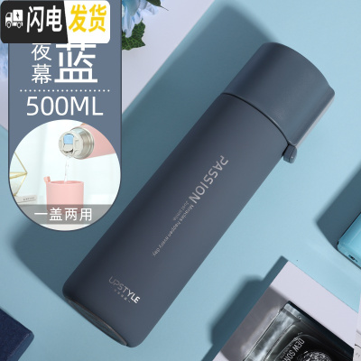 三维工匠简约保温杯男大容量水杯子ins原宿风网红女学生清新磨砂森系刻字 [级316款]夜幕蓝-500★一盖两用