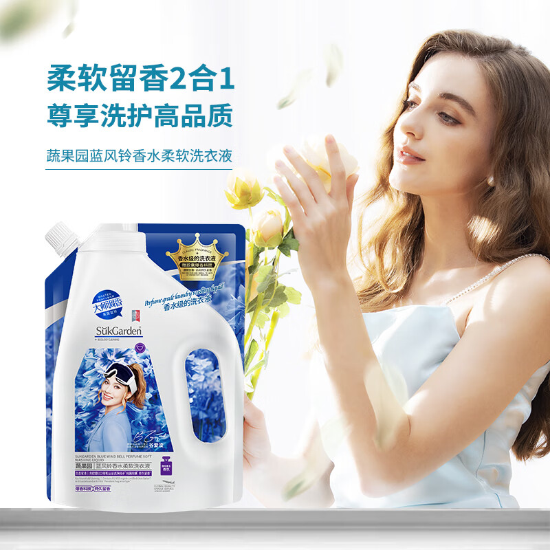 SukGarden蔬果园蓝风铃香水柔软洗衣液(袋装)-508g