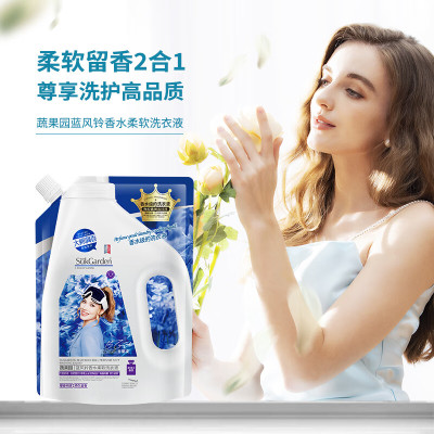 SukGarden蔬果园蓝风铃香水柔软洗衣液(袋装)-508g
