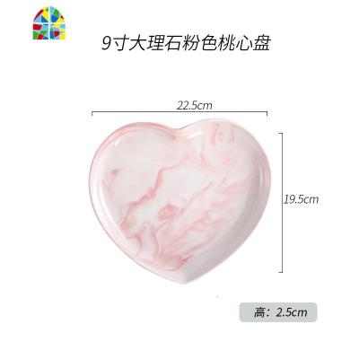 北欧一人食陶瓷餐具爱心形碗筷碗盘碗碟套装家用情侣2人组合饭碗 FENGHOU 9寸粉色桃心盘