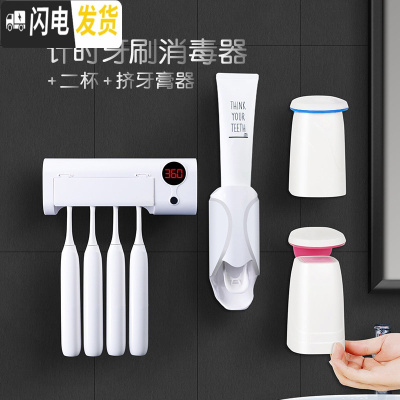 三维工匠电动牙刷置物架智能消毒盒免插电座托抖音放墙上欧式 [二口套餐B]计时牙刷消毒器+挤牙膏+二杯牙具座