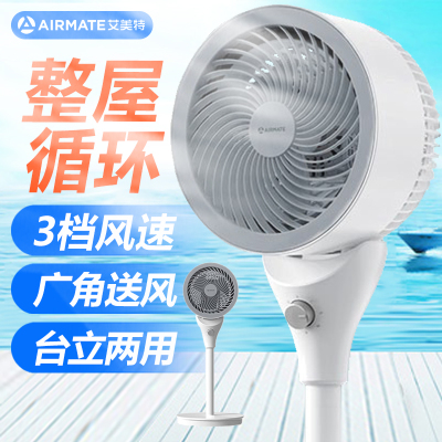 艾美特(Airmate)空气循环扇家用宿舍办公室落地台地两用对流机械款白色FA18-X80