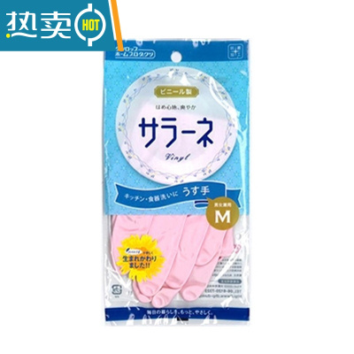 敬平家务手套 洗衣手套 塑胶手套 厨房洗碗手套 耐用清洁手套 粉红色 M