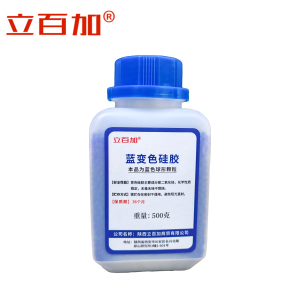 立百加 蓝变色硅胶 500g 瓶