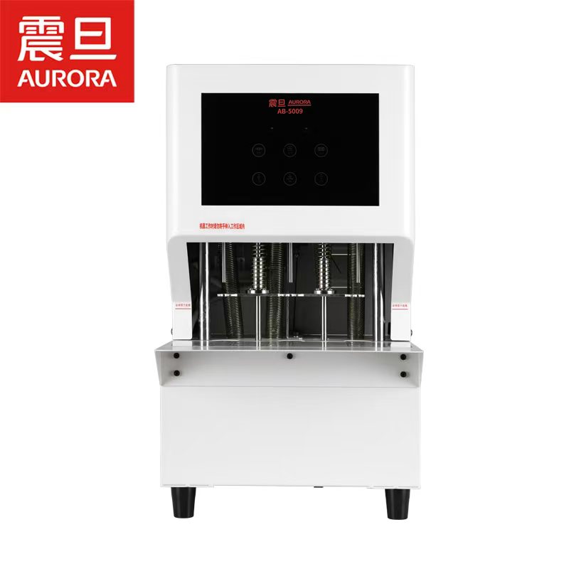 震旦(AURORA)全自动财务凭证三孔一线线装机装订厚度50mm10寸触屏装订机 AB-5009