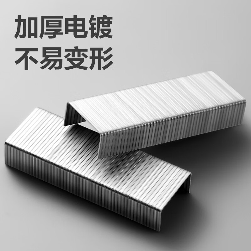 得力(deli)24/6高强度订书钉 12#订书针1000枚/盒10盒装 可订25页 办公用品 0012