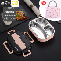 三维工匠304不锈钢饭盒便当盒密封学生食堂餐盘带盖便携分隔型上班族餐盒 小号粉色三格(送勺筷+饭盒袋)
