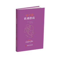 音像行家歌剧指南[英]基斯·汉恩 著
