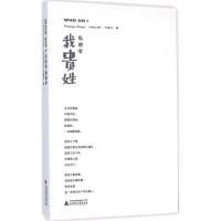 我贵姓-私想者