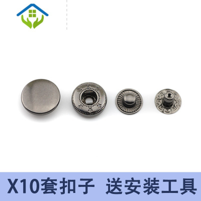 御蓝锦金属纯铜四合纽扣羽绒服外套大衣按扣摁扣暗扣圆形牛仔裤扣子母扣枪黑色10套扣子送安装工具15mm面扣831底