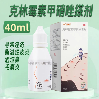 康王克林霉素甲硝唑搽剂40ml寻常痤疮脂溢性皮炎酒渣鼻毛囊炎