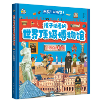 正版新书]卢浮宫博物馆聂青 著 中采绘画 绘9787519479275
